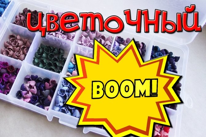Квітковий настрій