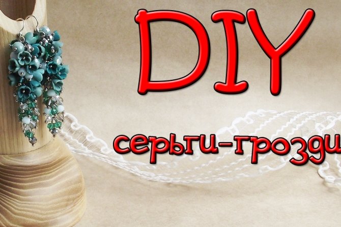 Дивовижні сережки з квітами