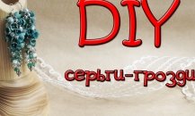 Удивительные серьги с цветами