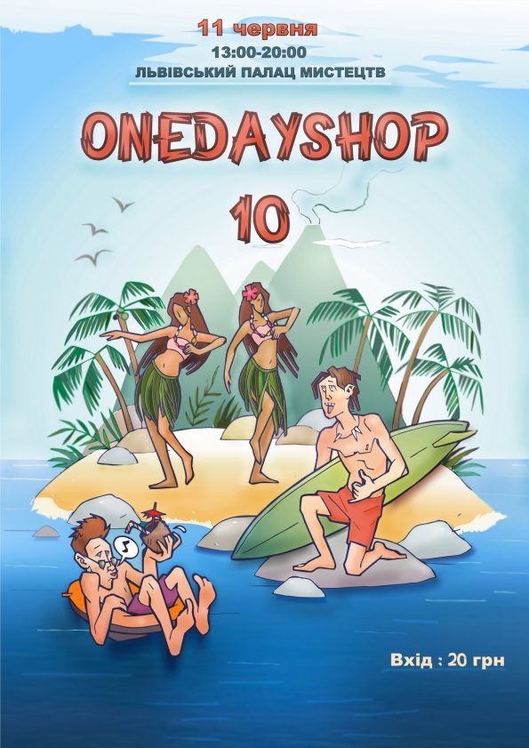 Одноденний маркет «One day shop 10»