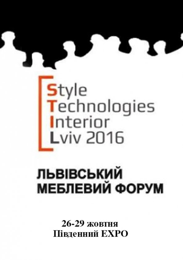 Меблевий форум STILviv і Prom Design Fest | Львів