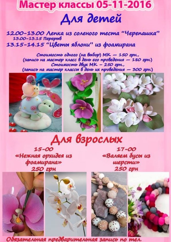 Мастер-класс для детей "Лепка из соленого теста “черепашка” | Киев