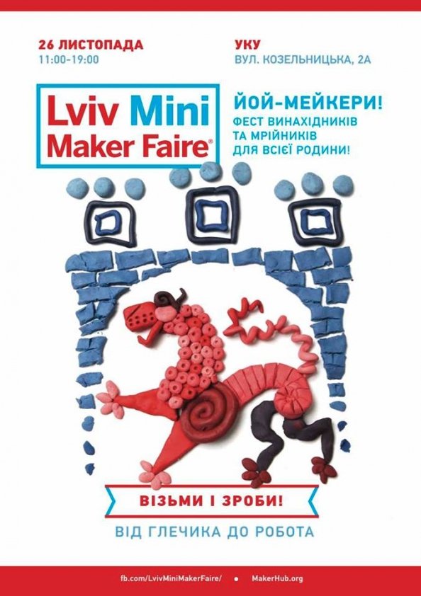 Lviv Mini Maker Faire | Львів