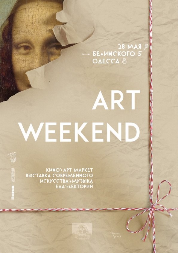 ART WEEKEND в Одесі