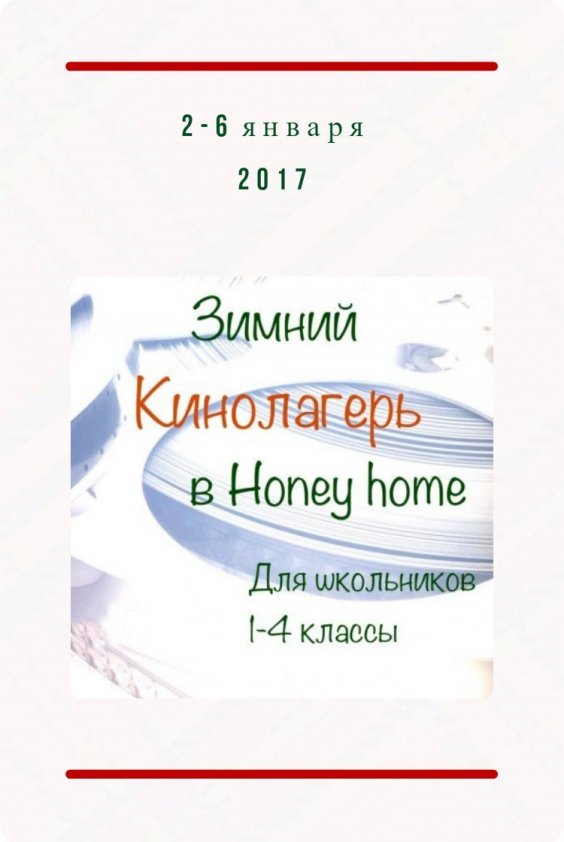 Кинолагерь | Харьков