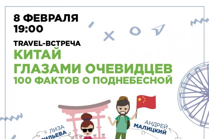 Китай глазами очевидцев. 100 фактов о Поднебесной | Днепр