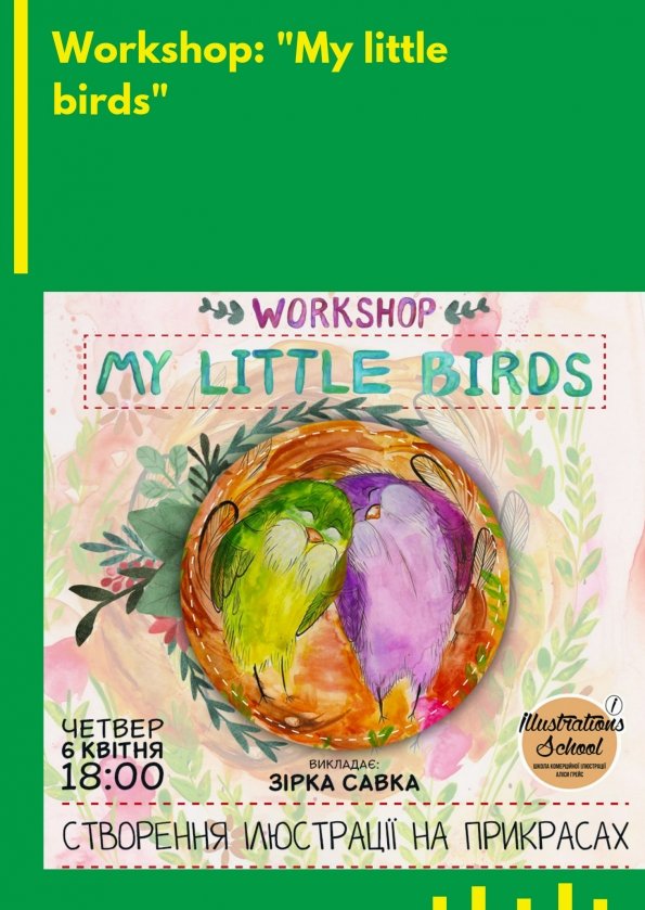 Workshop: "My little birds" | Львів