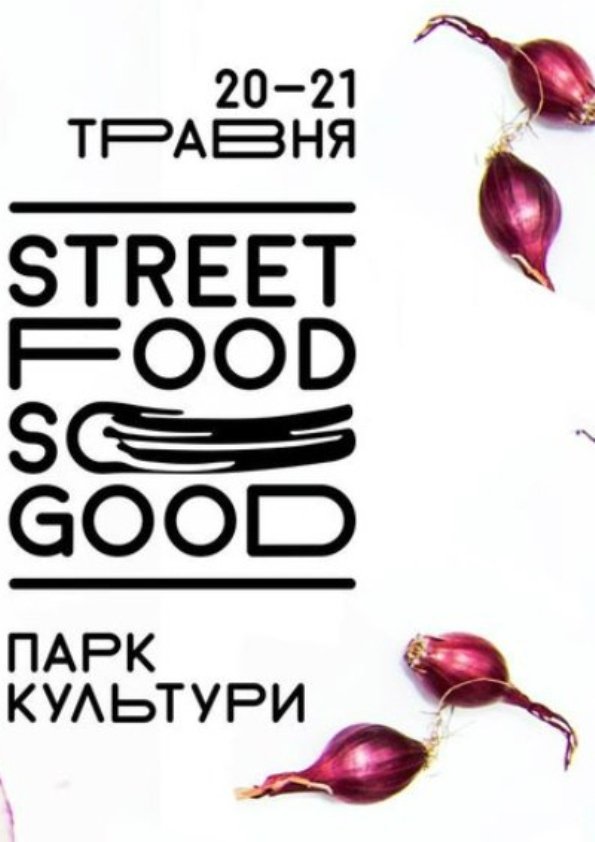 Фестиваль вуличної їжі Street food so good. Весна | Львів