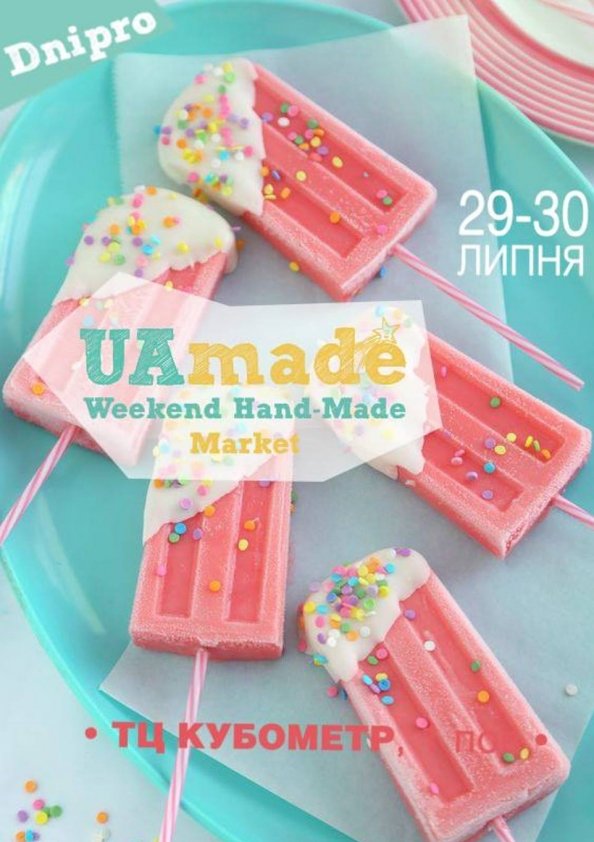 UAmade Weekend Hand-made Market | Дніпро