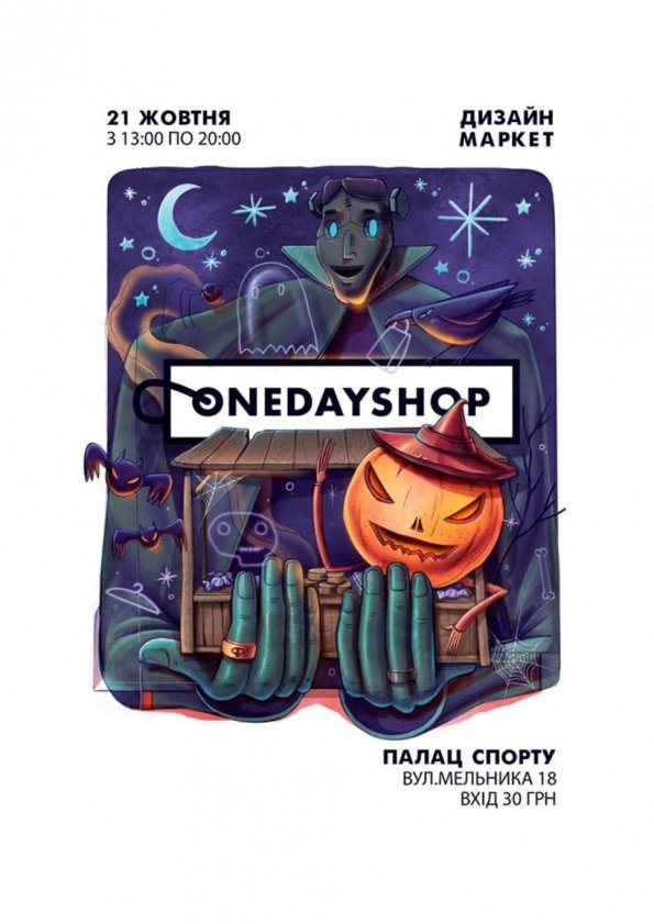 OneDayShop#15. Halloween Party | Львів