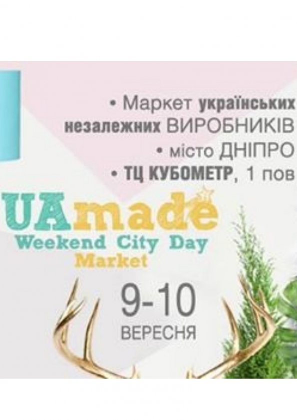 UAmade Weekend City Day Market | Дніпро