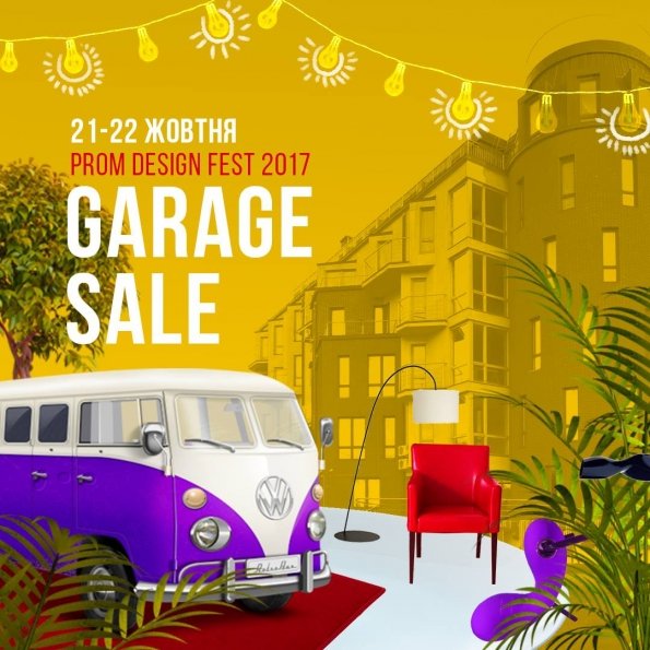 Prom Design Fest: Garage SALE  Львів