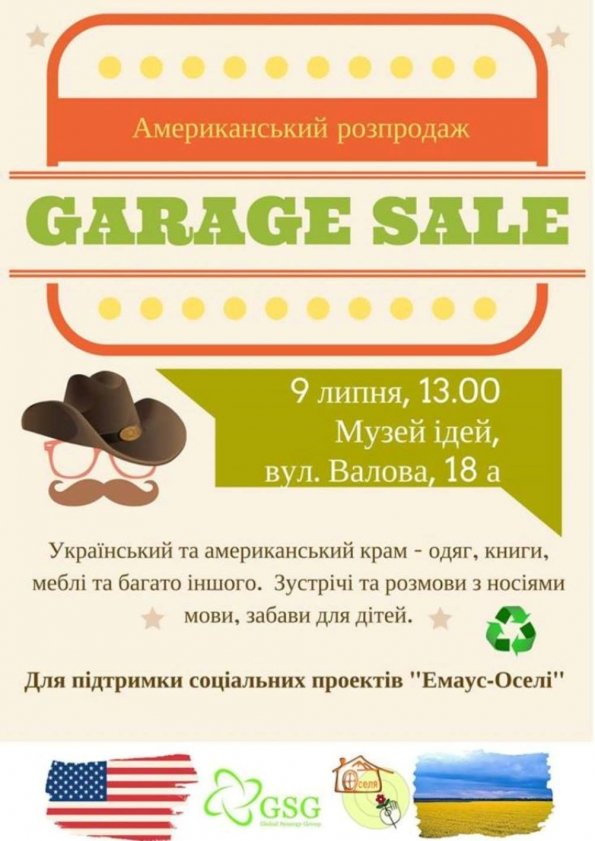 Garage SALE. Гаражний розпродаж в американському стилі