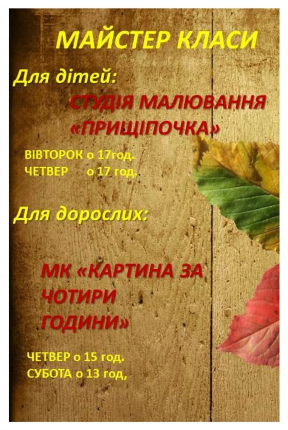 Картина за 4 години від арт-клубу "Прищіпка" | Львів