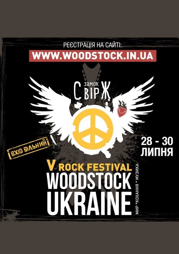 Woodstock Ukraine 2016