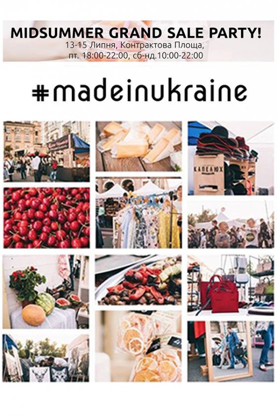 Midsummer Grand SALE | Київ