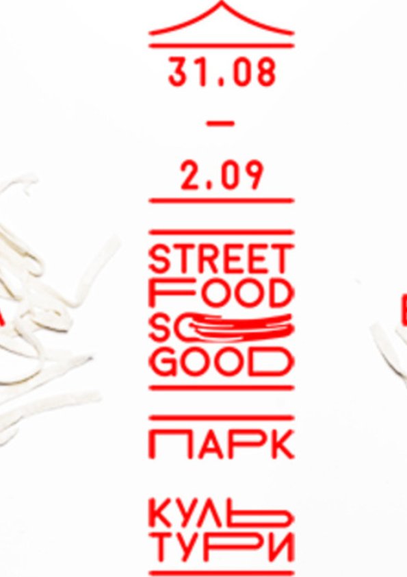 VI «Street Food So Good Festival»: гастрономічна мандрівка Азією