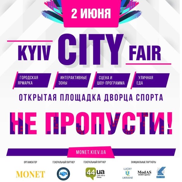 Kyiv City Fair