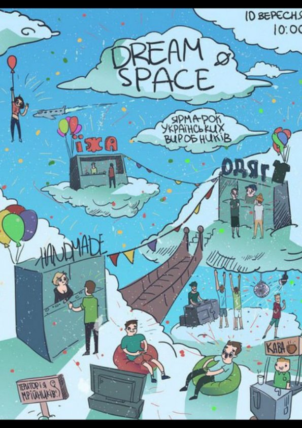 Ярмарок одягу та хендмейду DreamSpace | Івано-Франківськ