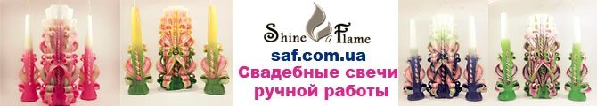 Магазин Свечи свадебные Shine a Flame