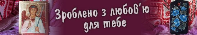 Магазин Ікони