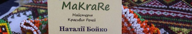 Магазин MaKraRe