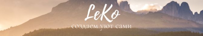 Магазин LeKo