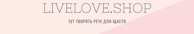 Магазин livelove.shop