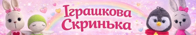 Магазин Іграшкова скриня 