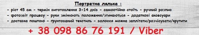 Магазин Текстильні іграшки Вікторії Малиновської