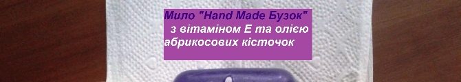 Магазин Особливе мило ручної роботи