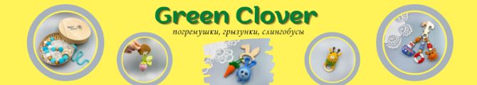 Магазин Green Clover