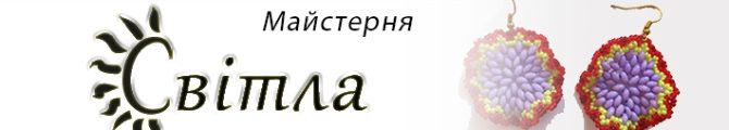 Магазин Майстерня Світла