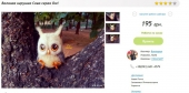 Валяная игрушка Сова серая Owl - Опис