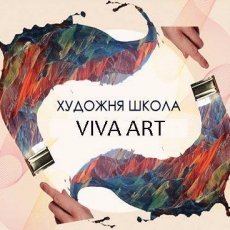 Художня школа Viva Art