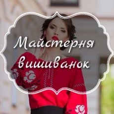 Photo Майстерня  Вишиванок