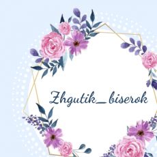 Майстер Zghutik