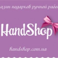 Photo Магазин подарков HandShop